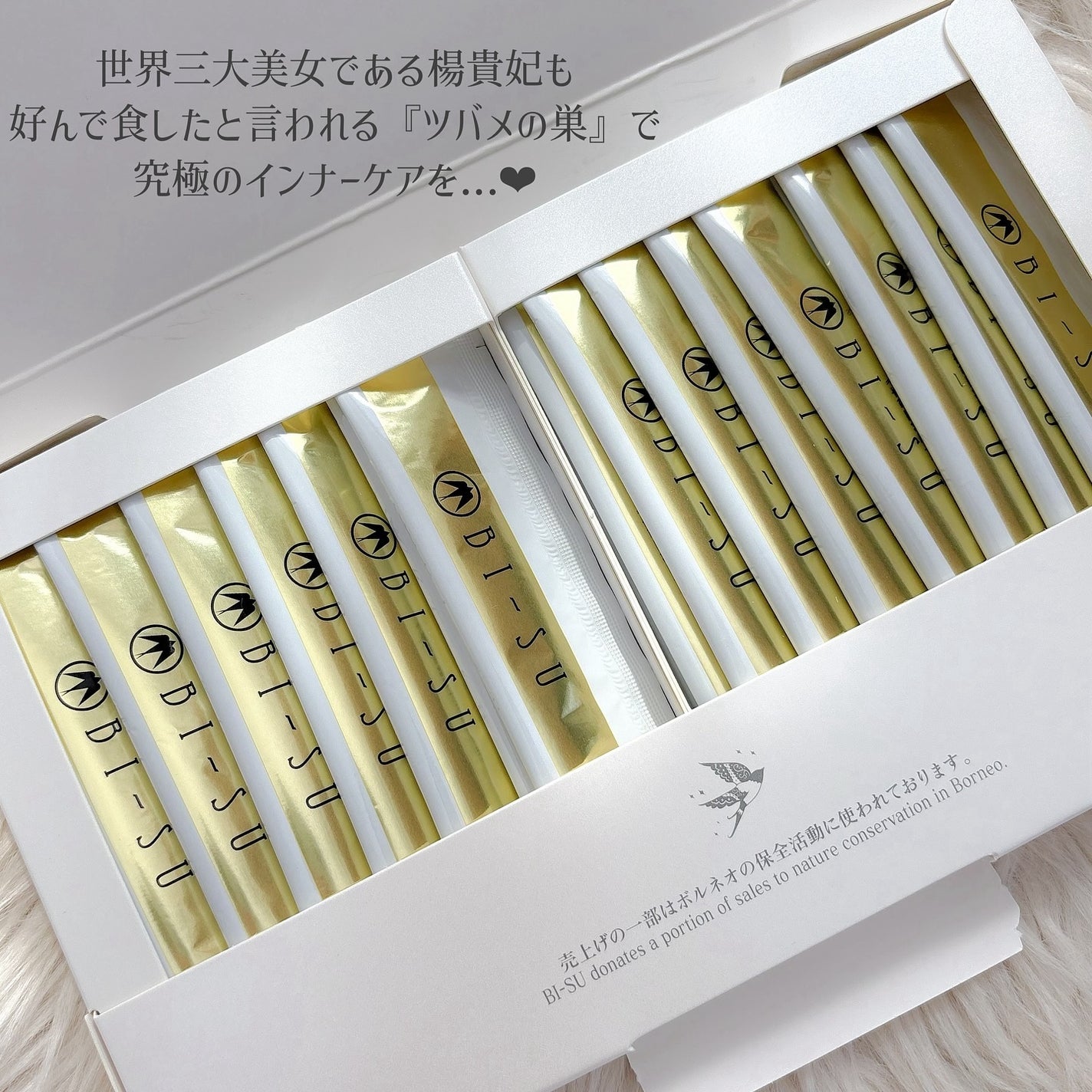 美巣エキスゼリースティック/BI-SU/食品を使ったクチコミ(2枚目)