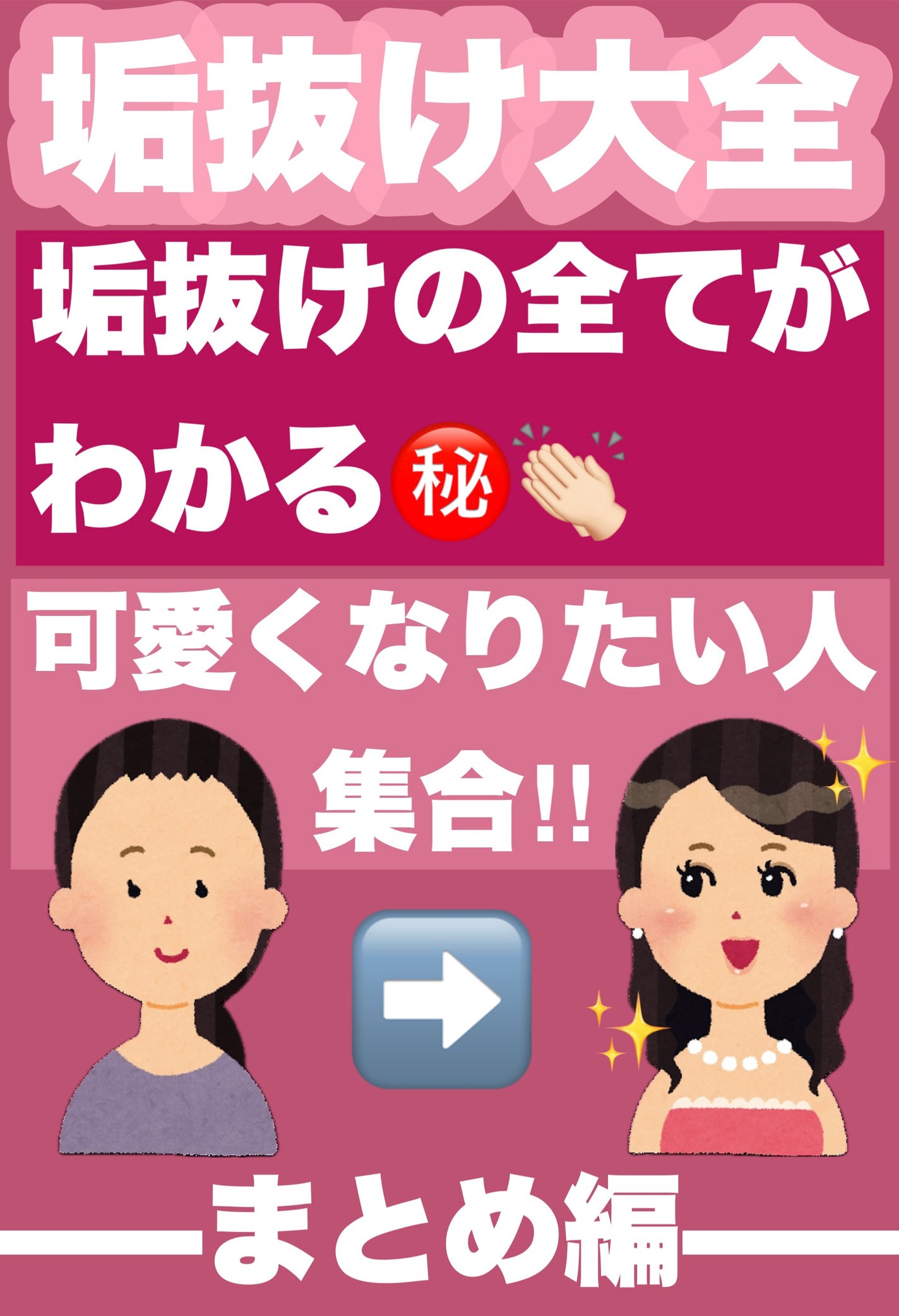 とゆめ☁️フォロバ on LIPS 「垢抜けの全てがわかる㊙️👏🏻 可愛くなりた..」(1枚目)