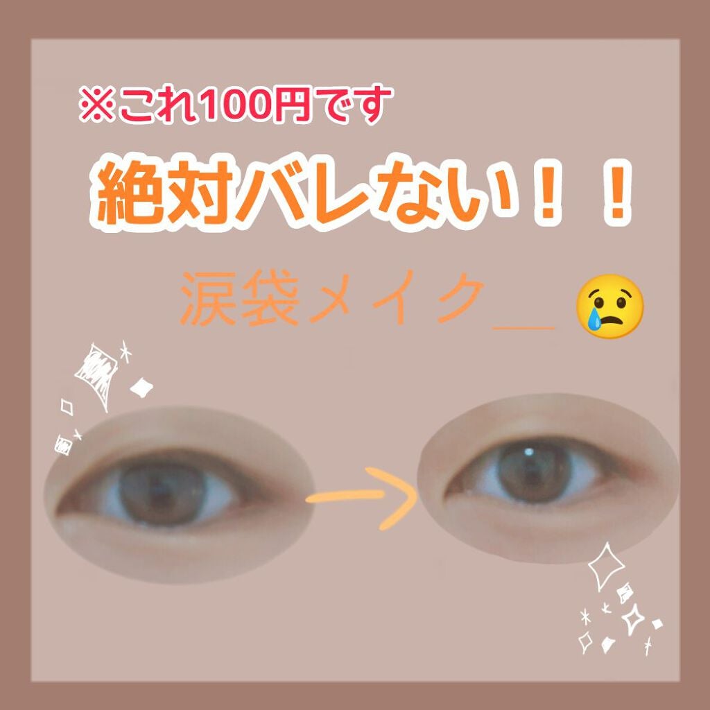 GENE3WAYアイブロウ三角芯タイプ/セリア/アイブロウペンシルを使ったクチコミ(1枚目)