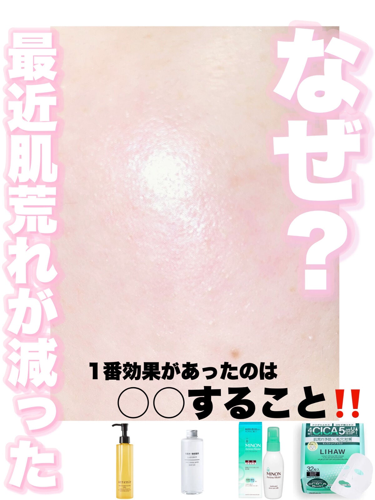 化粧水・敏感肌用・しっとりタイプ/無印良品/化粧水を使ったクチコミ(1枚目)