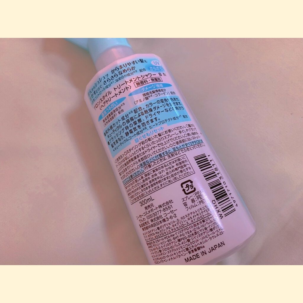 トリートメントシャワー (さらさら)/サロンスタイル/プレスタイリング・寝ぐせ直しを使ったクチコミ(3枚目)