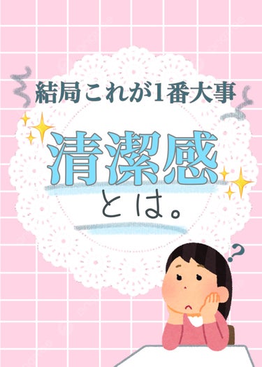 TUYAKO すっぴんネイル ツヤコのクチコミ「「清潔感」が大事ってよく聞きますが、結局「清潔感」って何なのか、可愛い子、モテてる子を分析して.....」（1枚目）