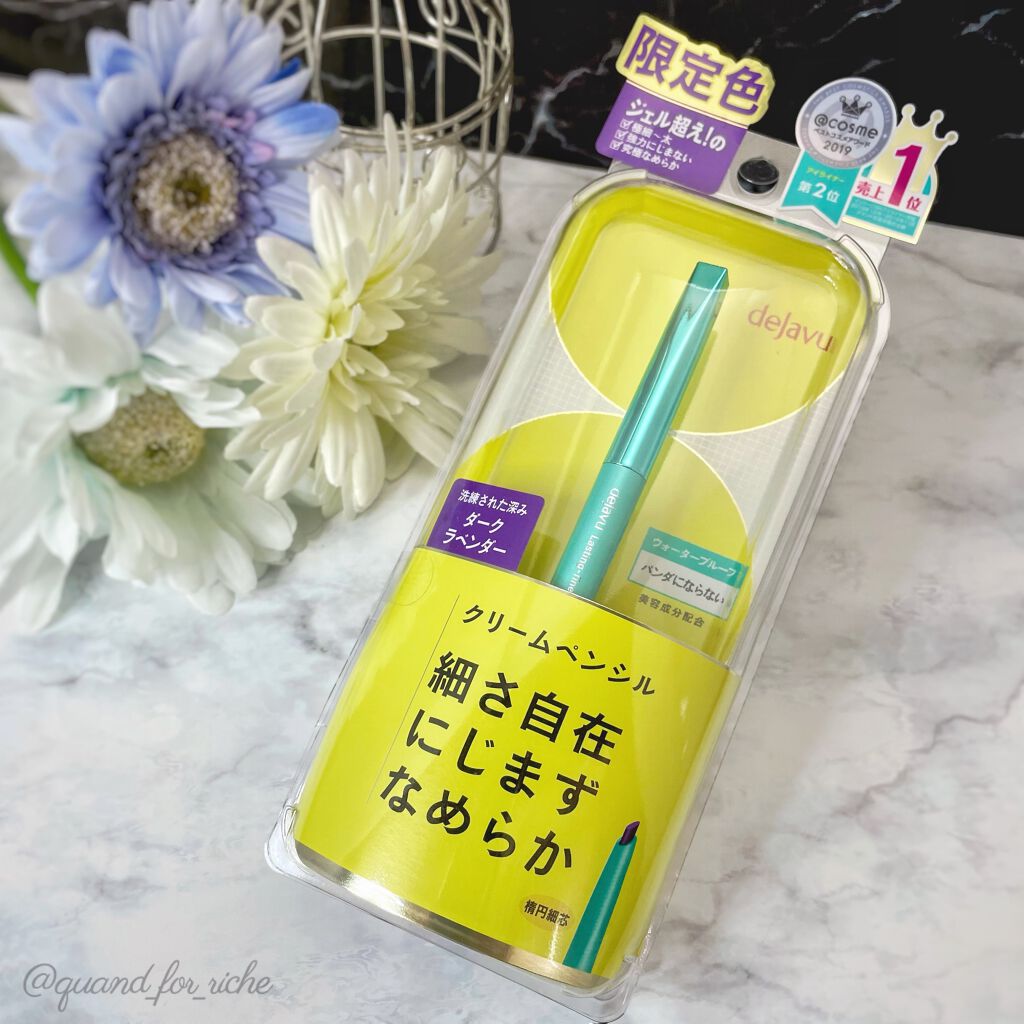 「密着アイライナー」クリームペンシル/デジャヴュ/ペンシルアイライナーを使ったクチコミ(1枚目)