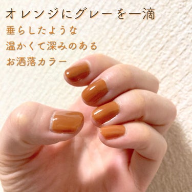 gemini nail polish np-05 シナモン/la peau de gem./マニキュアを使ったクチコミ（1枚目）