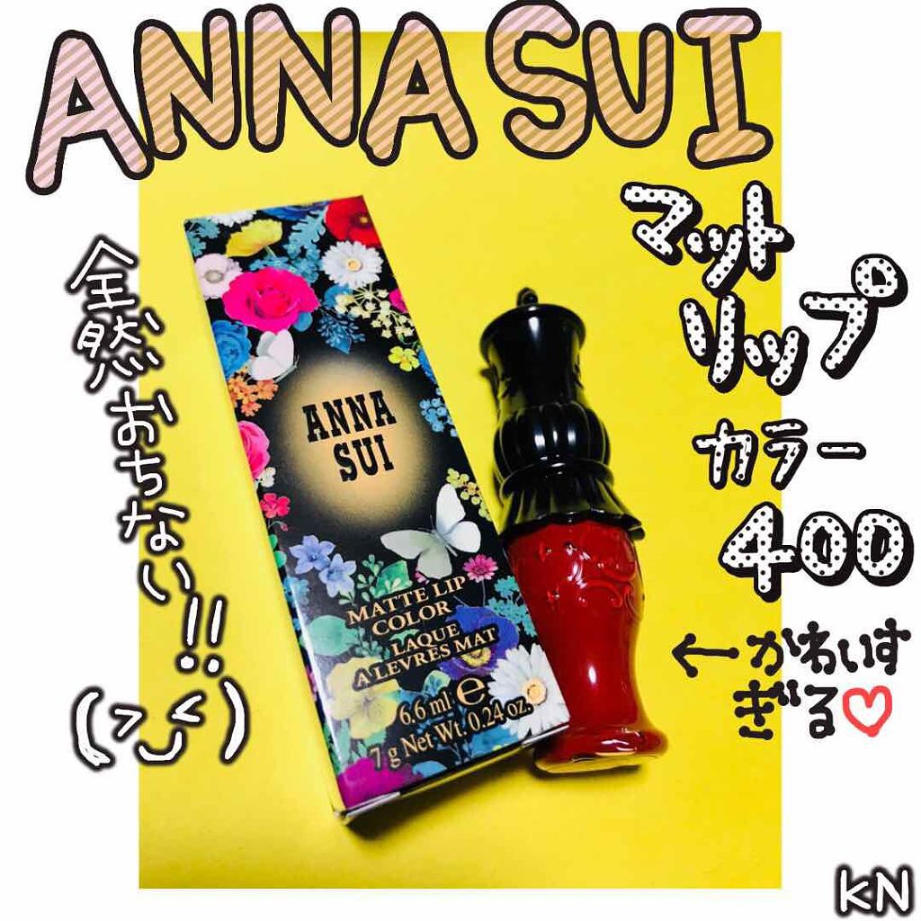 マット リップ カラー/ANNA SUI/口紅を使ったクチコミ(1枚目)