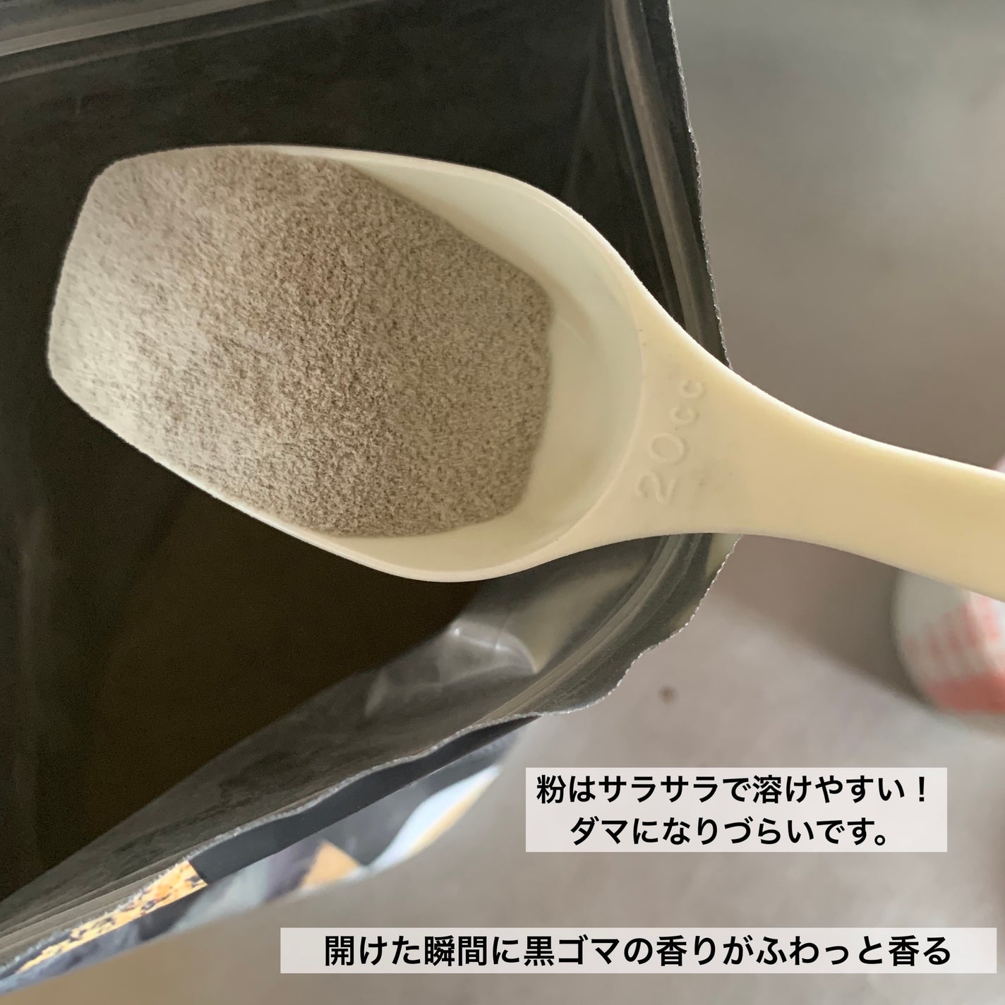 プロテイン 黒ごまきな粉/mariness/その他プロテインを使ったクチコミ(3枚目)