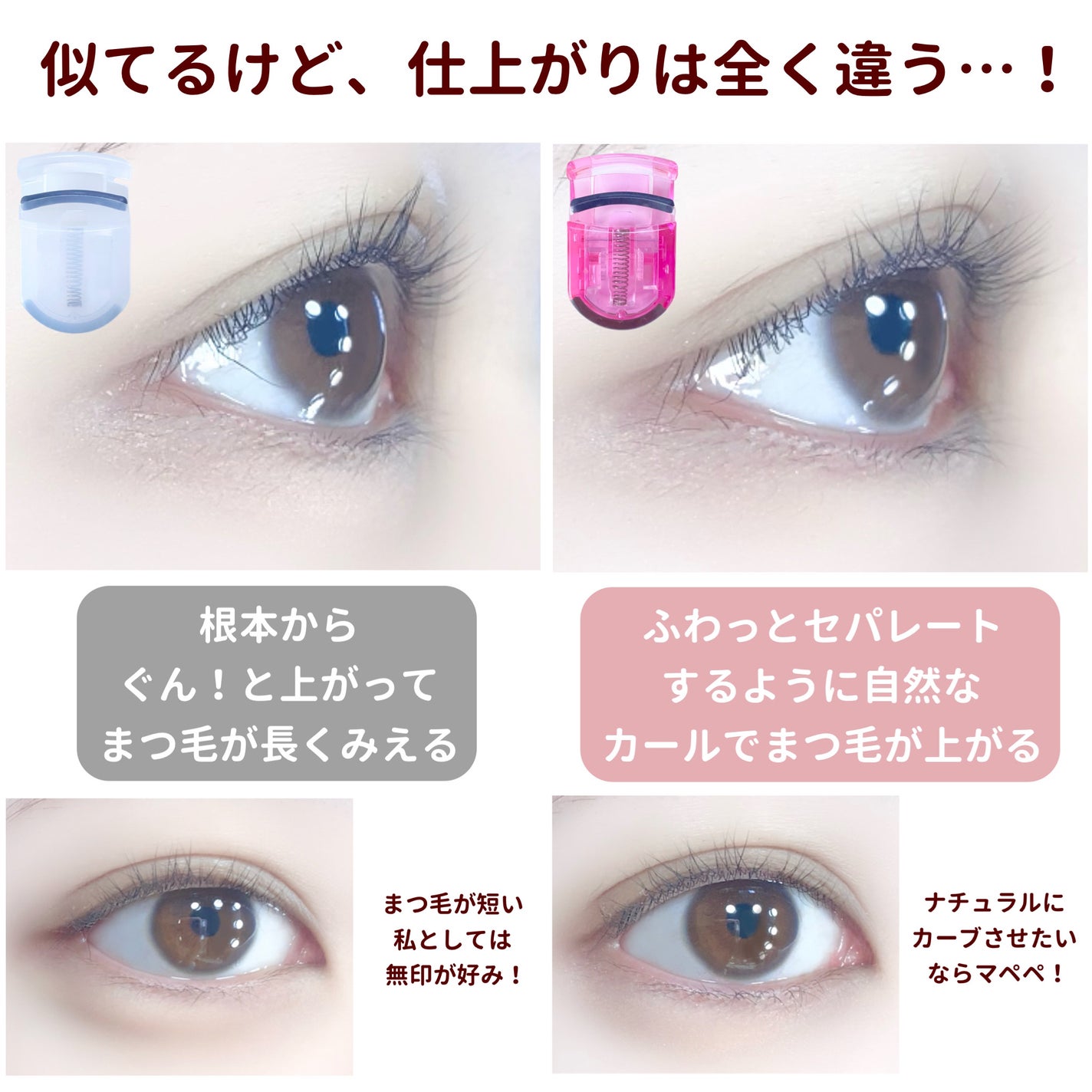 携帯用アイラッシュカーラー/無印良品/ビューラーを使ったクチコミ(3枚目)