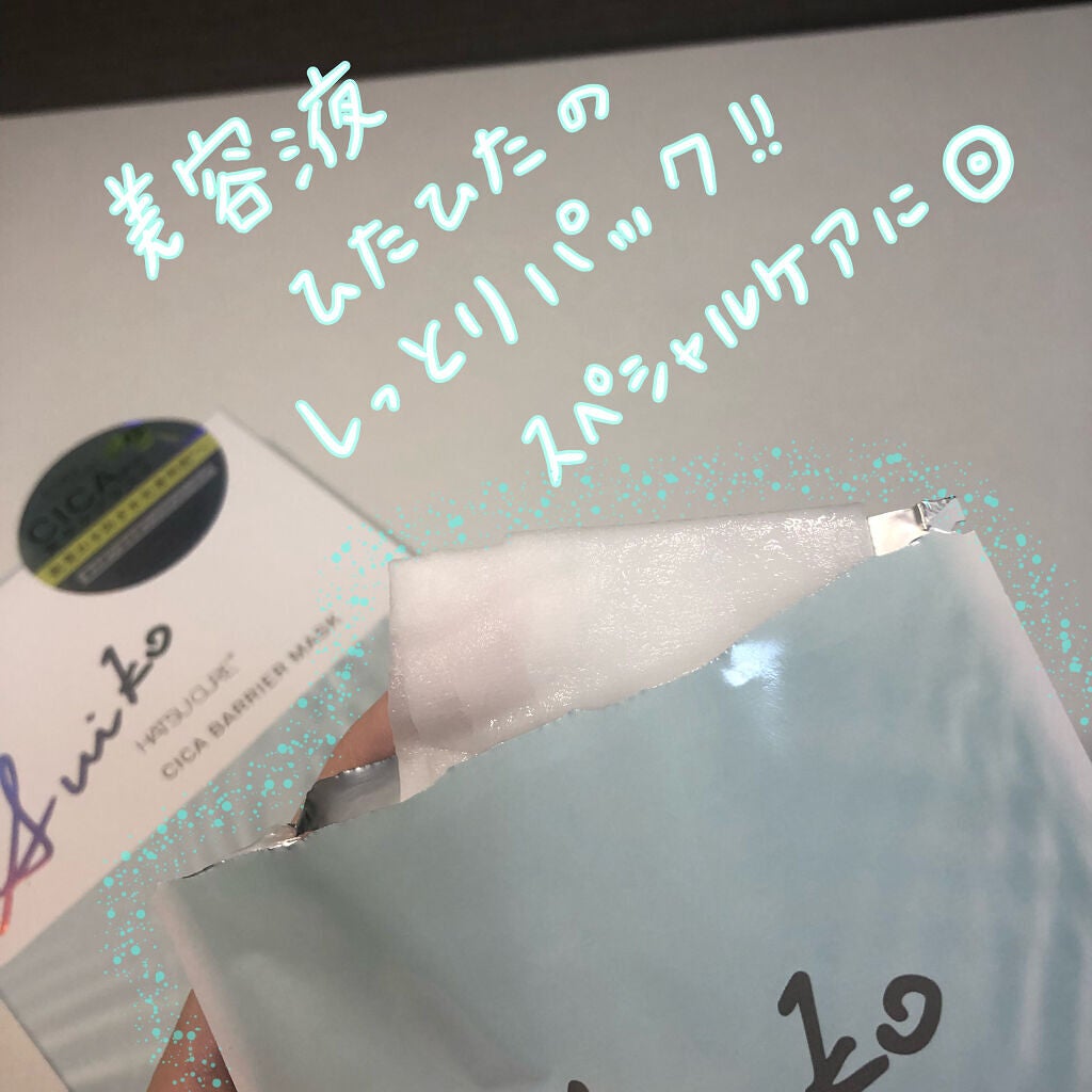 SUIKO HC シカバリアマスク/SUIKO HATSUCURE/シートマスク・パックを使ったクチコミ(2枚目)