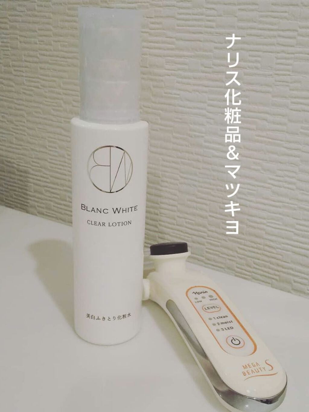 メガビューティー/ナリス化粧品/美顔器・マッサージを使ったクチコミ(1枚目)