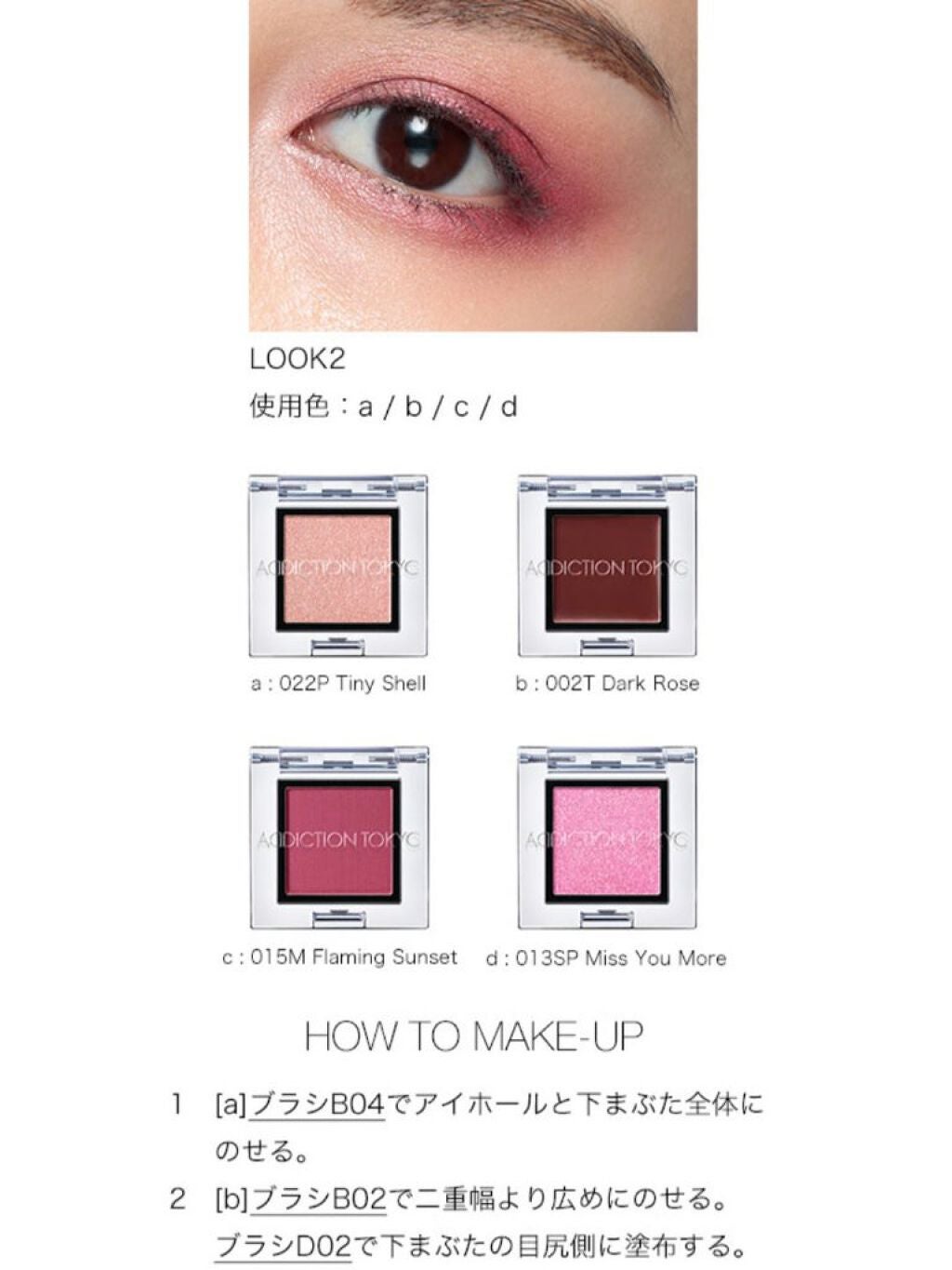 アディクション ザ アイシャドウ スパークル/ADDICTION/単色アイシャドウを使ったクチコミ(4枚目)