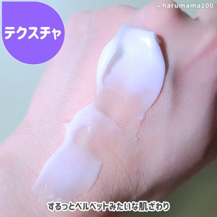 ソフトホイップクリーム/NUAN/フェイスクリームを使ったクチコミ(2枚目)