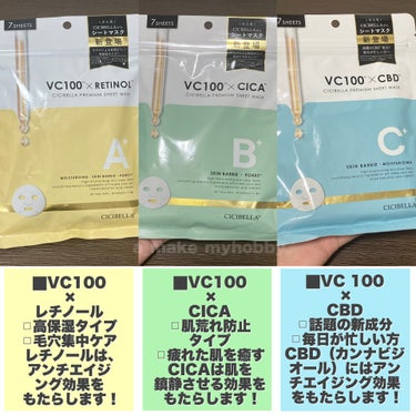 シートマスク VC100×CBD/CICIBELLA/シートマスク・パックを使ったクチコミ（3枚目）