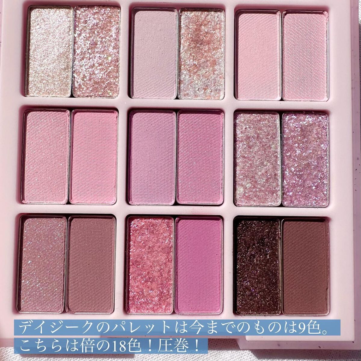 シャドウパレット/dasique/アイシャドウパレットを使ったクチコミ(2枚目)