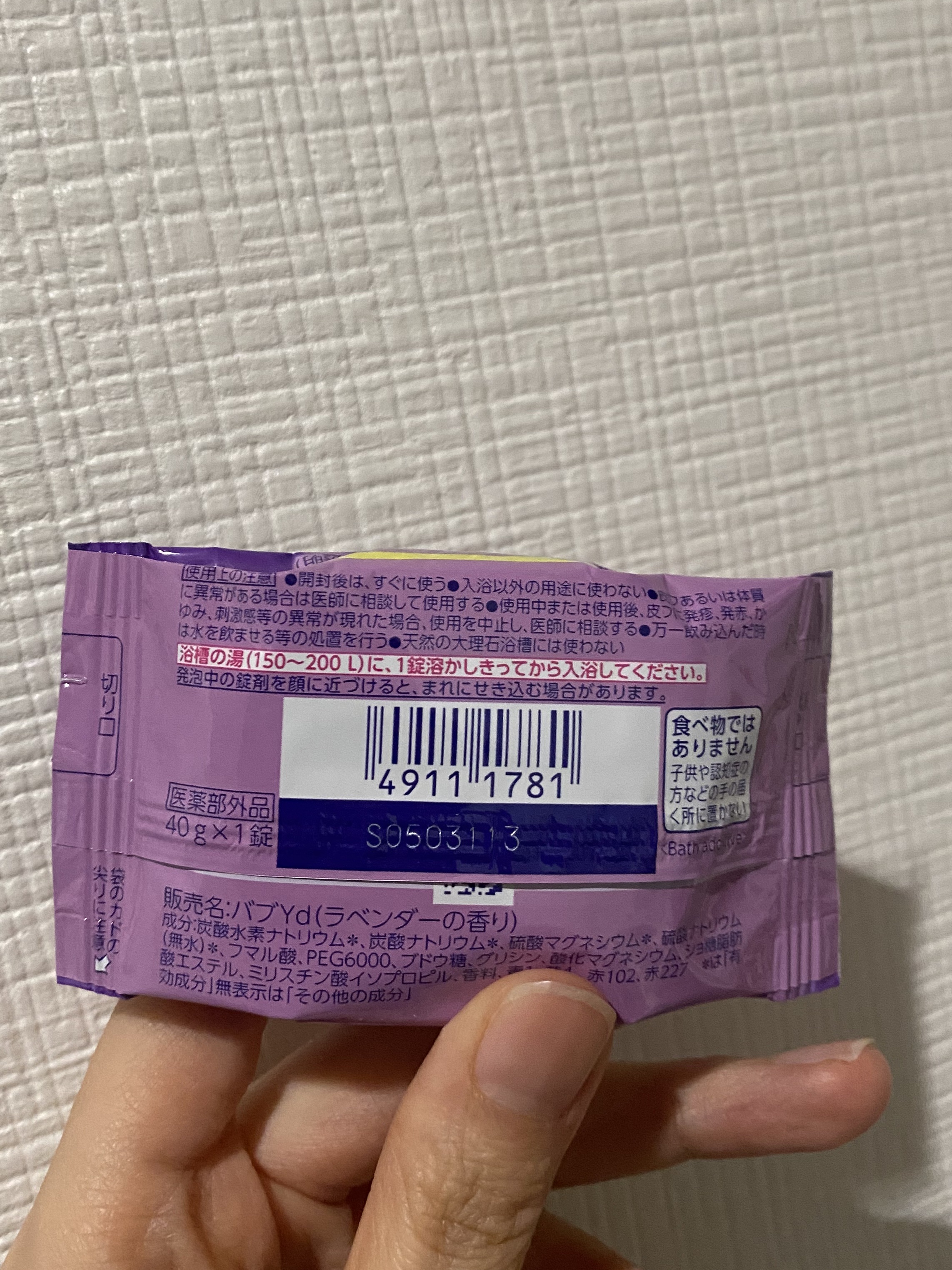 を使ったクチコミ（2枚目）