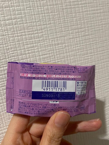 ぷぅぴぃ《紫コス部💜💗》 on LIPS 「🫧‪💜バブナイトアロマ💜今日の入浴剤𓂃🫧‪ラベンダーの香り❁⃘..」（2枚目）