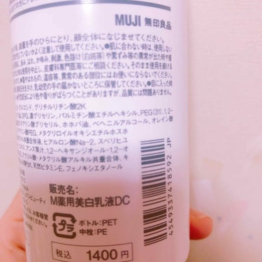 敏感肌用薬用美白乳液 50ml/無印良品/乳液を使ったクチコミ（3枚目）