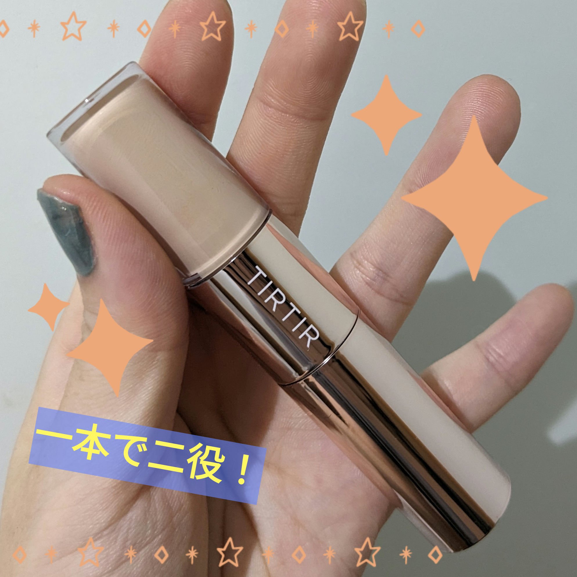 マスクフィットオールカバーデュアルコンシーラー/TIRTIR(ティルティル)/コンシーラーを使ったクチコミ（1枚目）