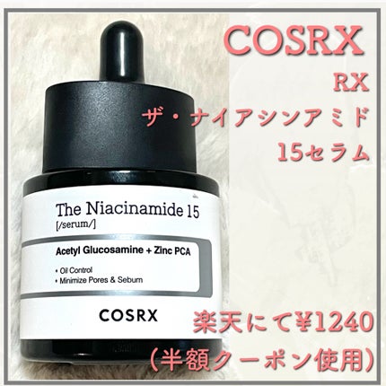 RXザ・ナイアシンアミド15セラム  /COSRX/美容液を使ったクチコミ(2枚目)