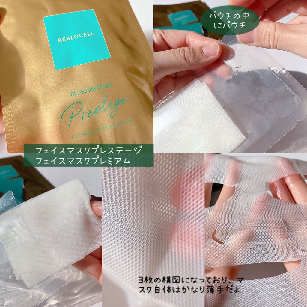 ブロッサム ウィークリーパッケージ+MTS/reblocell/スキンケアキットを使ったクチコミ(6枚目)