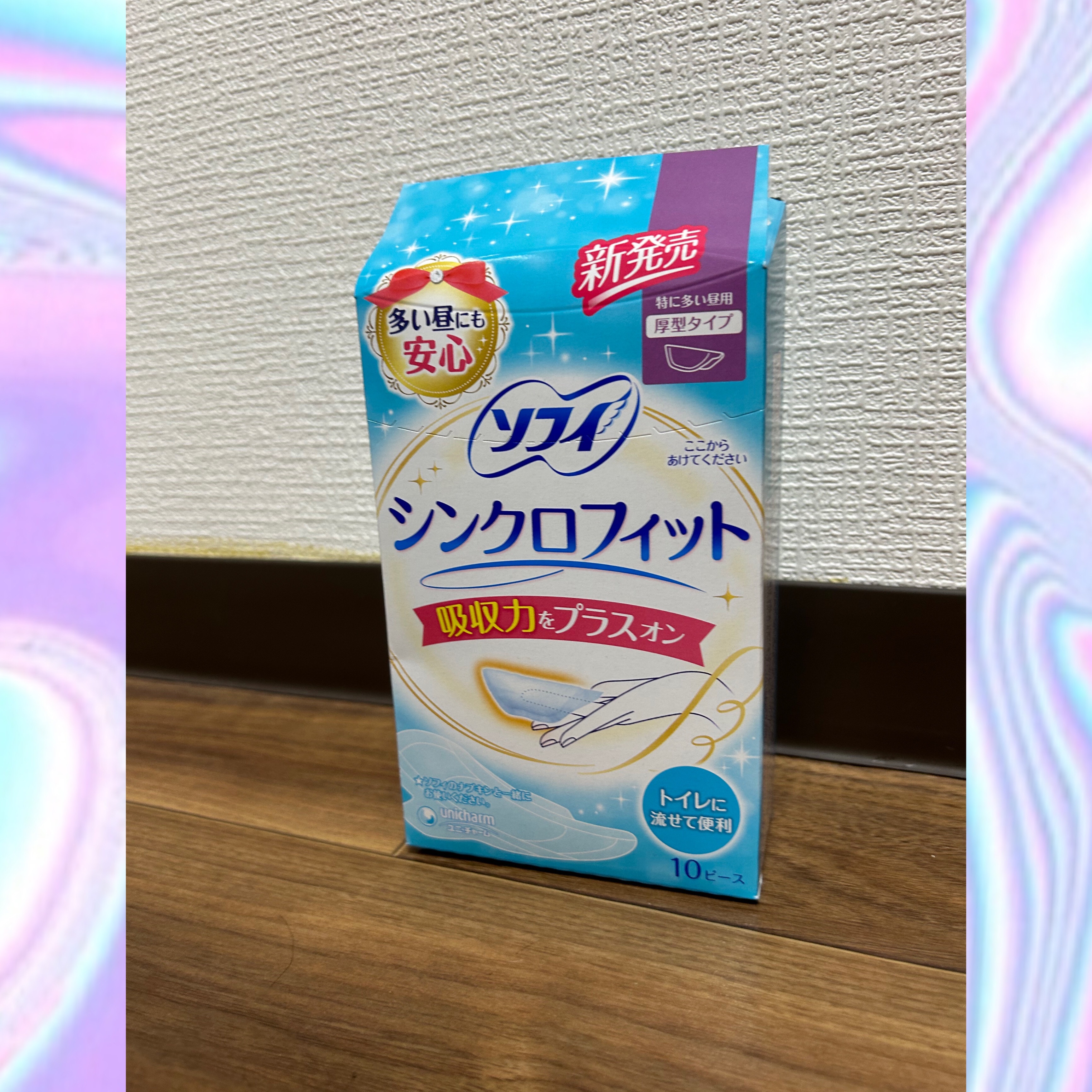 ソフィ シンクロフィット 特に多い昼用 厚型タイプ/ソフィ/ナプキンを使ったクチコミ（1枚目）