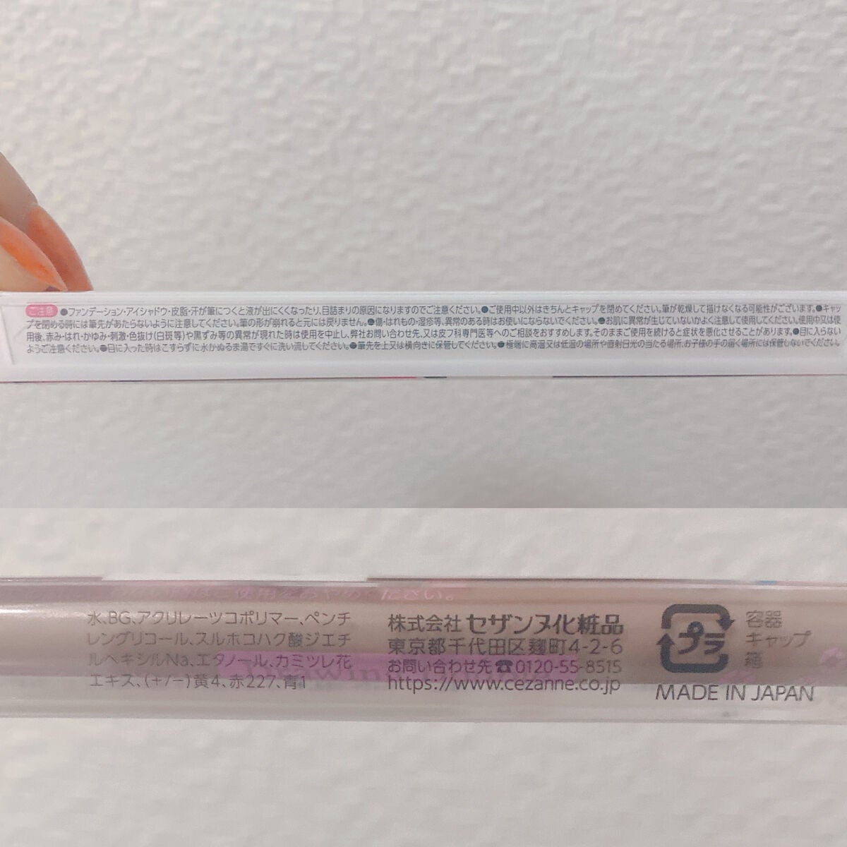 描くふたえアイライナー/CEZANNE/リキッドアイライナーを使ったクチコミ(4枚目)