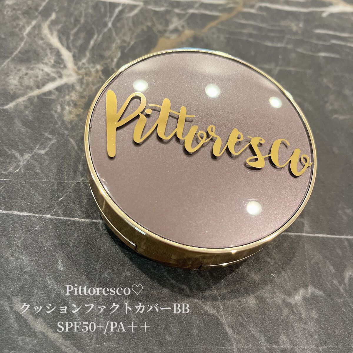 カバーBBクッション(リフィル込)/Pittoresco/クッションファンデーションを使ったクチコミ(1枚目)