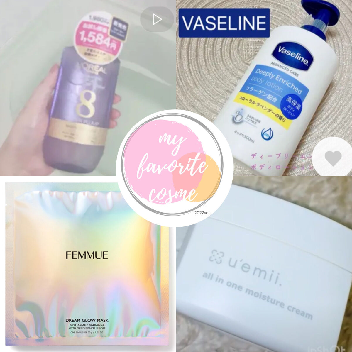 オールインワンクリーム　50g/u'emii./オールインワン化粧品を使ったクチコミ（1枚目）