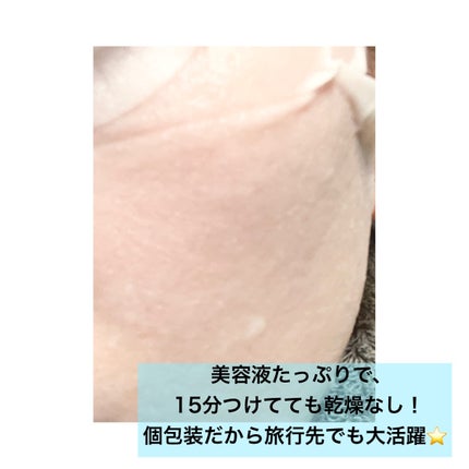 Dr.DERMALフェイシャルソリューションマスク/Dr.DERMAL/シートマスク・パックを使ったクチコミ(4枚目)