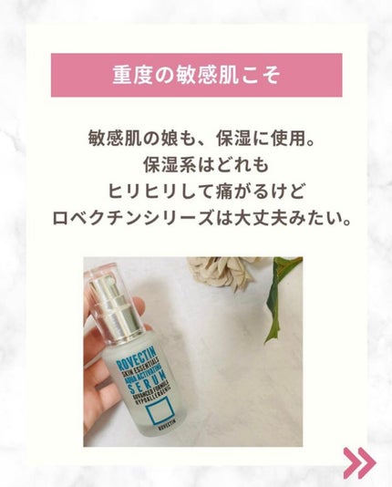 エッセンシャル アクアセラム/ロベクチン/美容液を使ったクチコミ(5枚目)