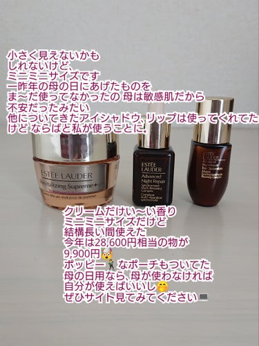 ESTEE LAUDER シュープリーム プラス トータル クリームのクチコミ「セットに入っていたアイシャドウは何色も入っているパレットで豪華でしたよ✨

#ESTEE LA.....」（3枚目）