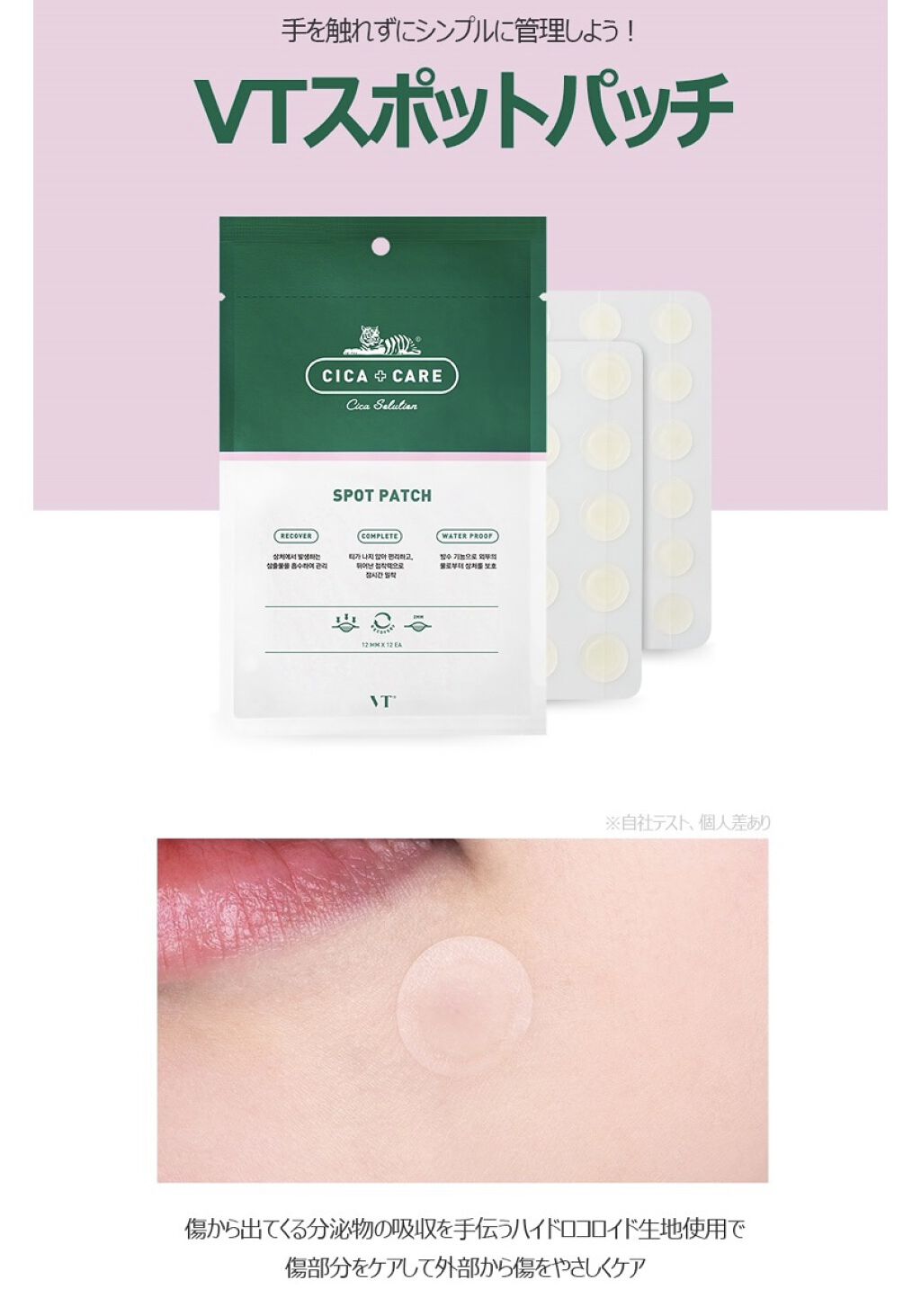 プロCICA クリアスポットパッチ/VT/その他スキンケアを使ったクチコミ（2枚目）