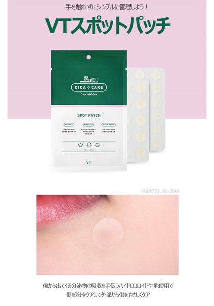 プロCICA クリアスポットパッチ/VT/その他スキンケアを使ったクチコミ(2枚目)