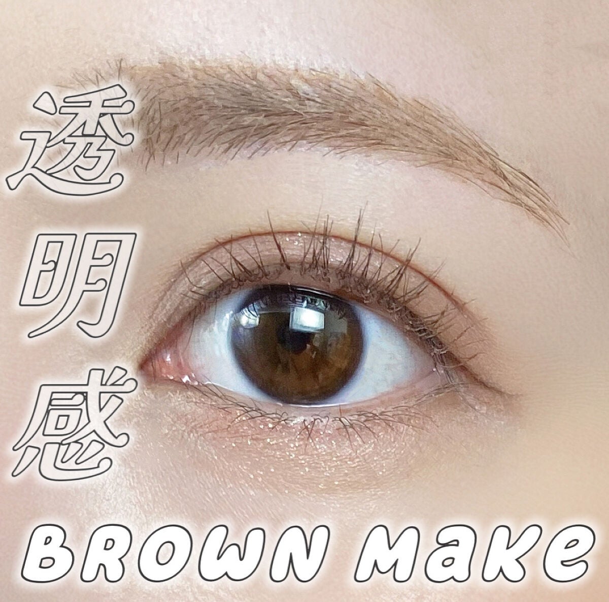 パーフェクトエクステンション マスカラ for カール/D-UP/マスカラを使ったクチコミ(1枚目)