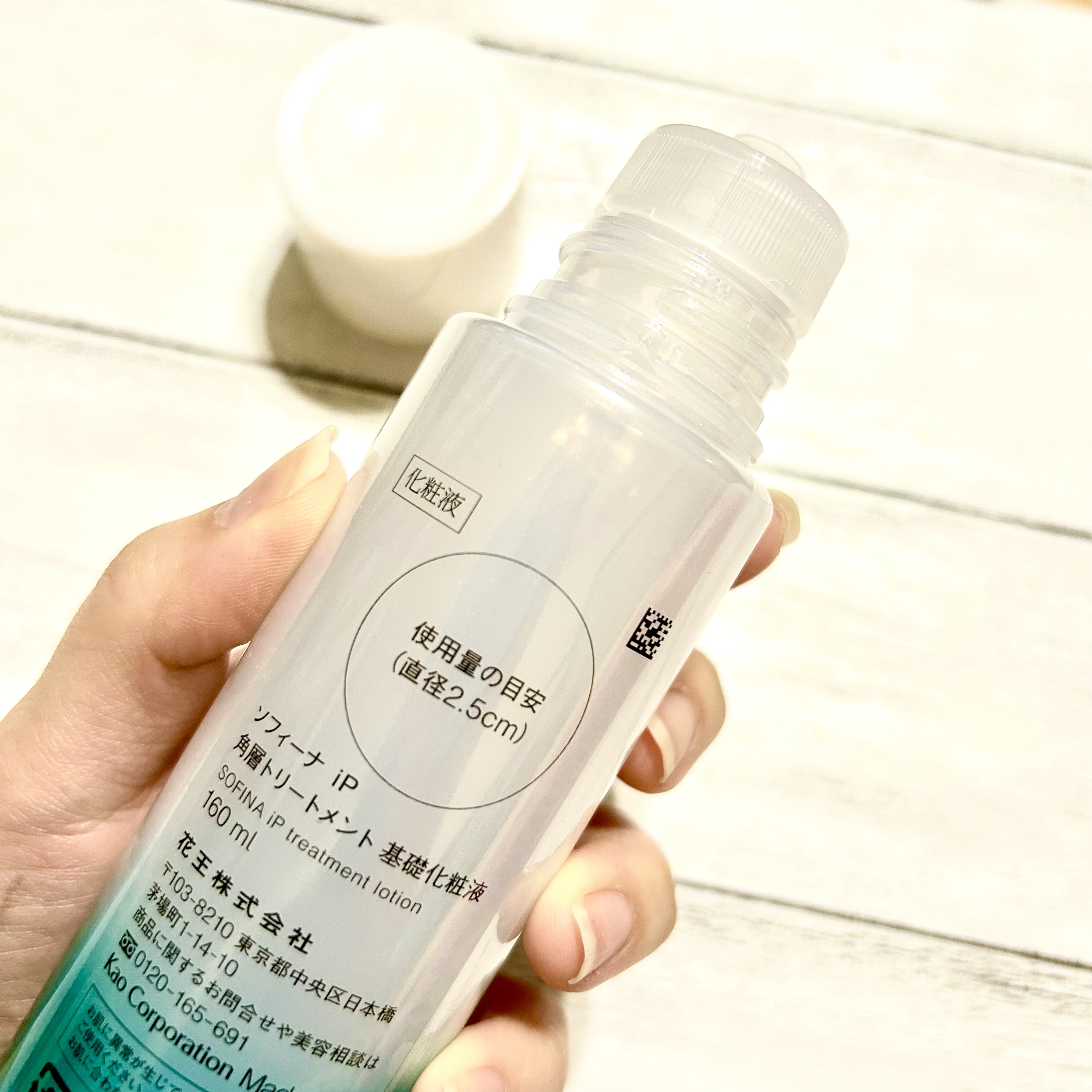 ソフィーナ iP 角層トリートメント 基礎化粧液/SOFINA iP/化粧水を使ったクチコミ（2枚目）