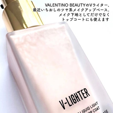 Vライター/ヴァレンティノ ビューティ/化粧下地を使ったクチコミ(2枚目)