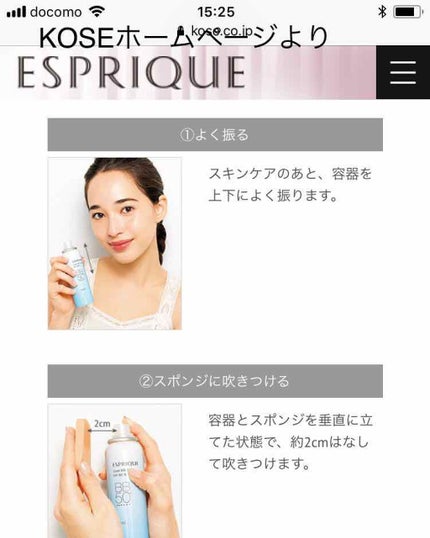 ひんやりタッチ CCスプレー UV 50 S/ESPRIQUE/日焼け止め・UVケアを使ったクチコミ(2枚目)