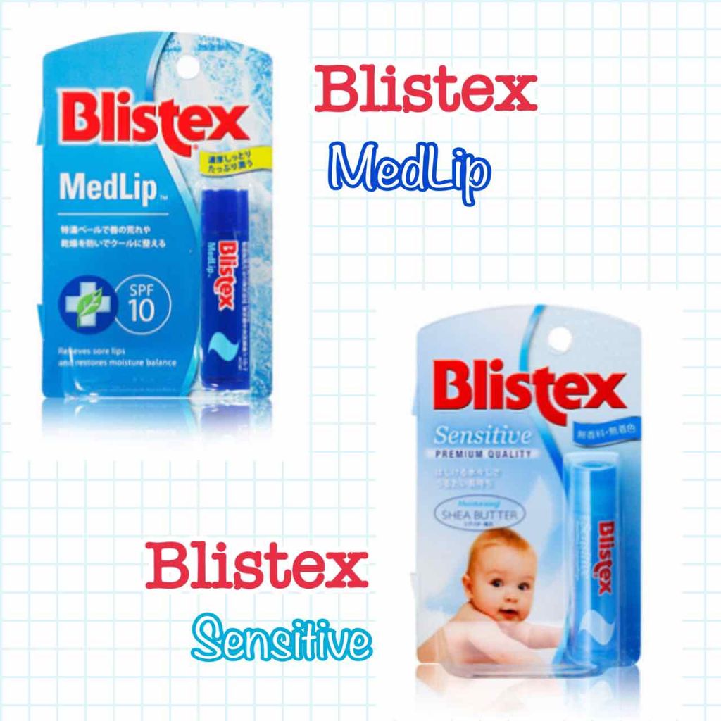 センシティブ/Blistex/リップクリームを使ったクチコミ(2枚目)