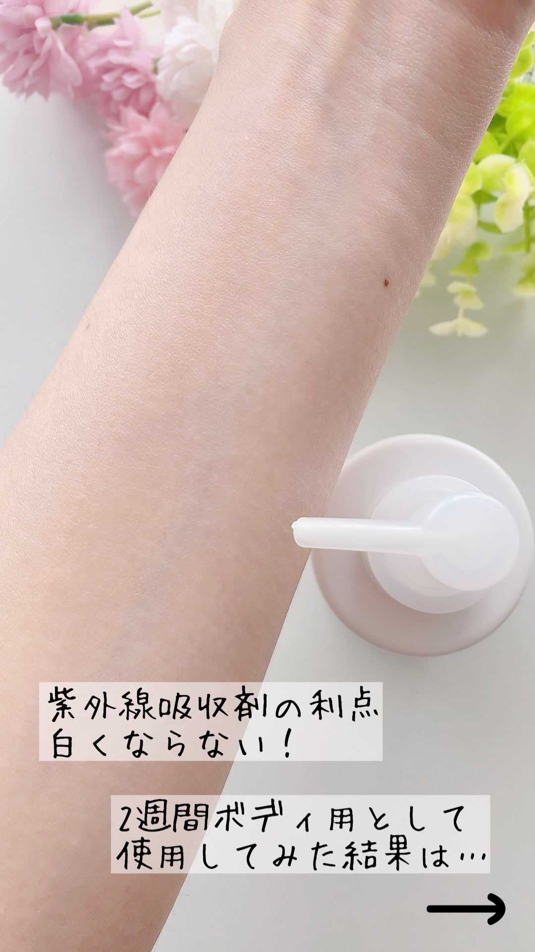 日焼け止めジェル SPF50+/無印良品/日焼け止めジェルを使ったクチコミ(6枚目)