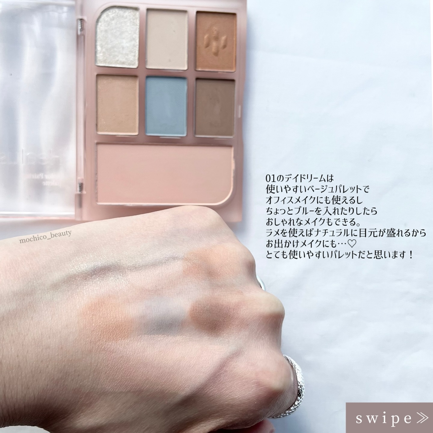 アイシャドウパレット/Healus/アイシャドウパレットを使ったクチコミ（3枚目）