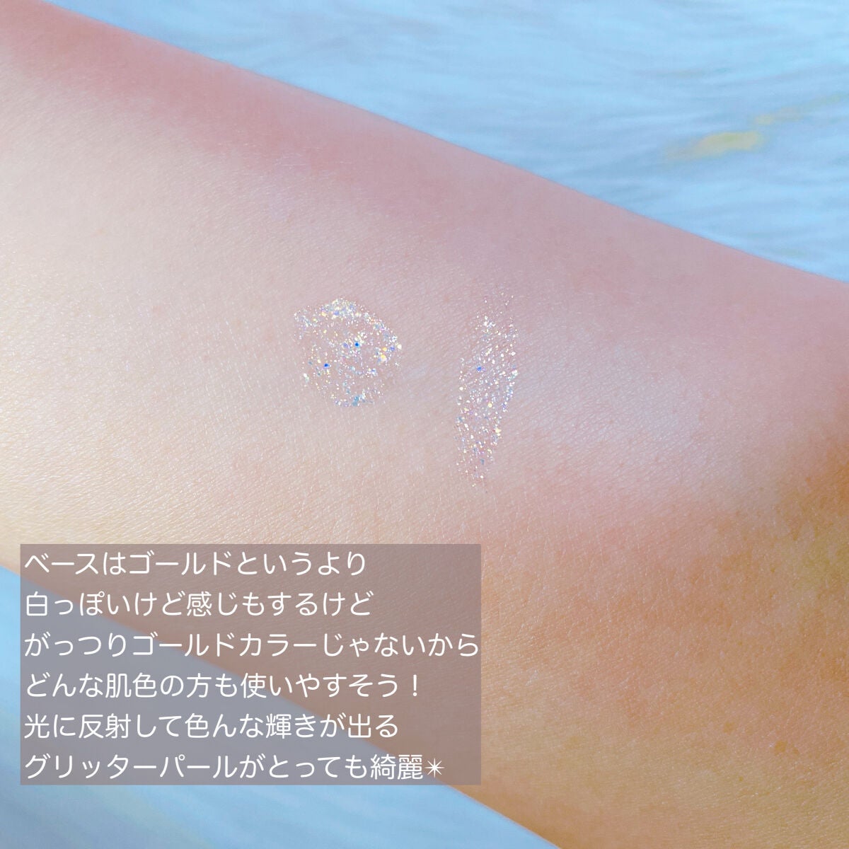 ワオ アイ グリッター/U/CHOO/グリッターを使ったクチコミ(3枚目)