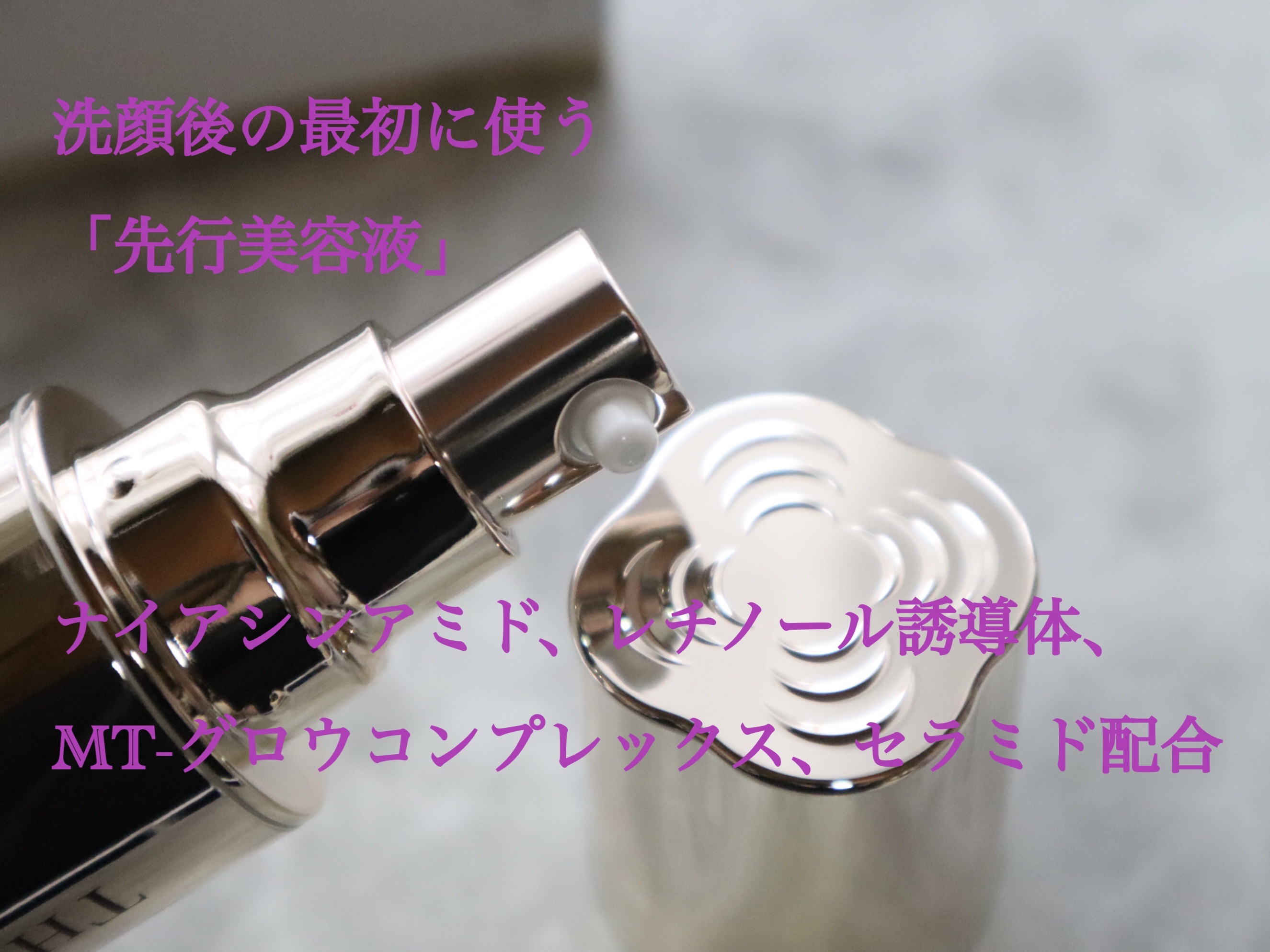 ザ マイトル エッセンス/THE MYTOL/ブースター・導入液を使ったクチコミ（2枚目）