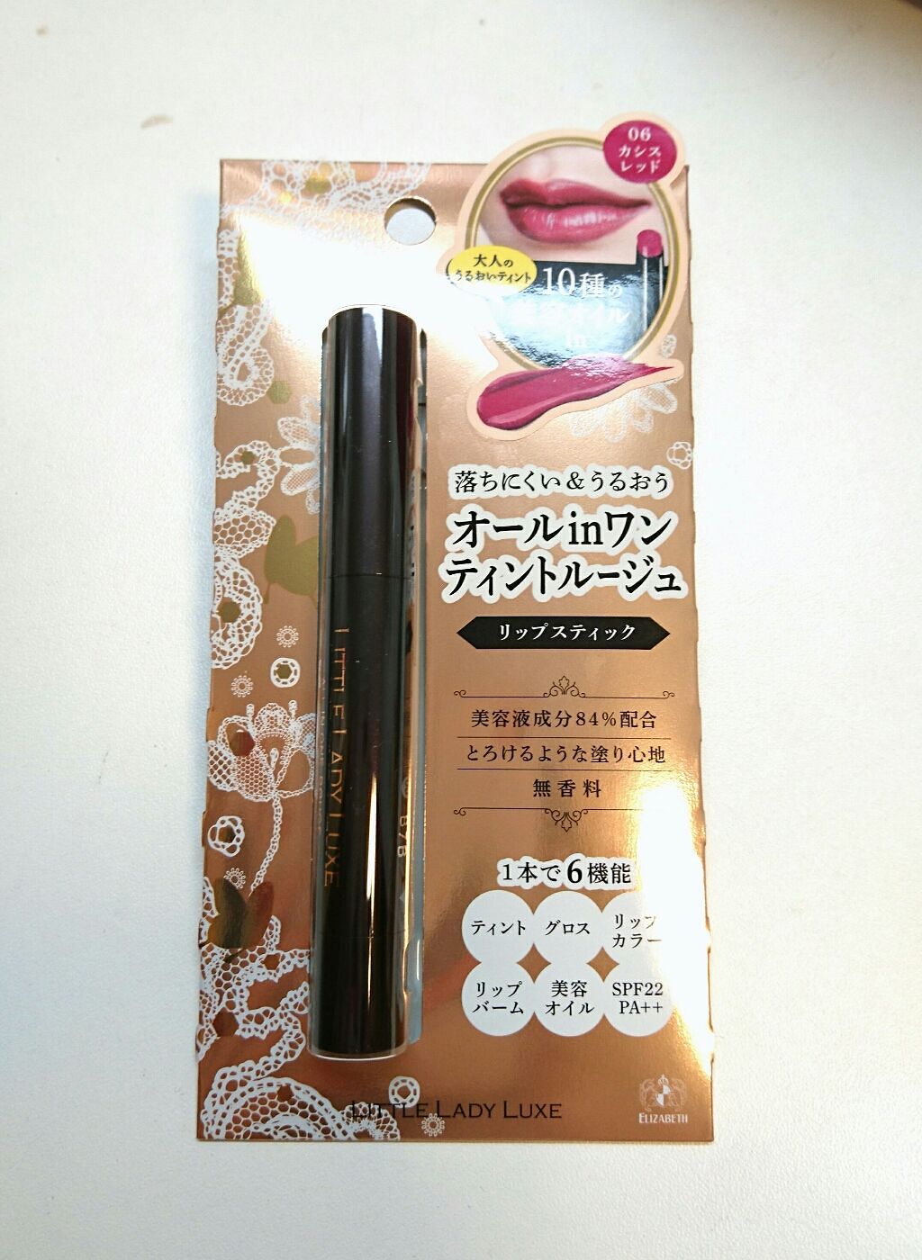 オールインワンルージュ/リトルレディ リュクス/リップグロスを使ったクチコミ（1枚目）