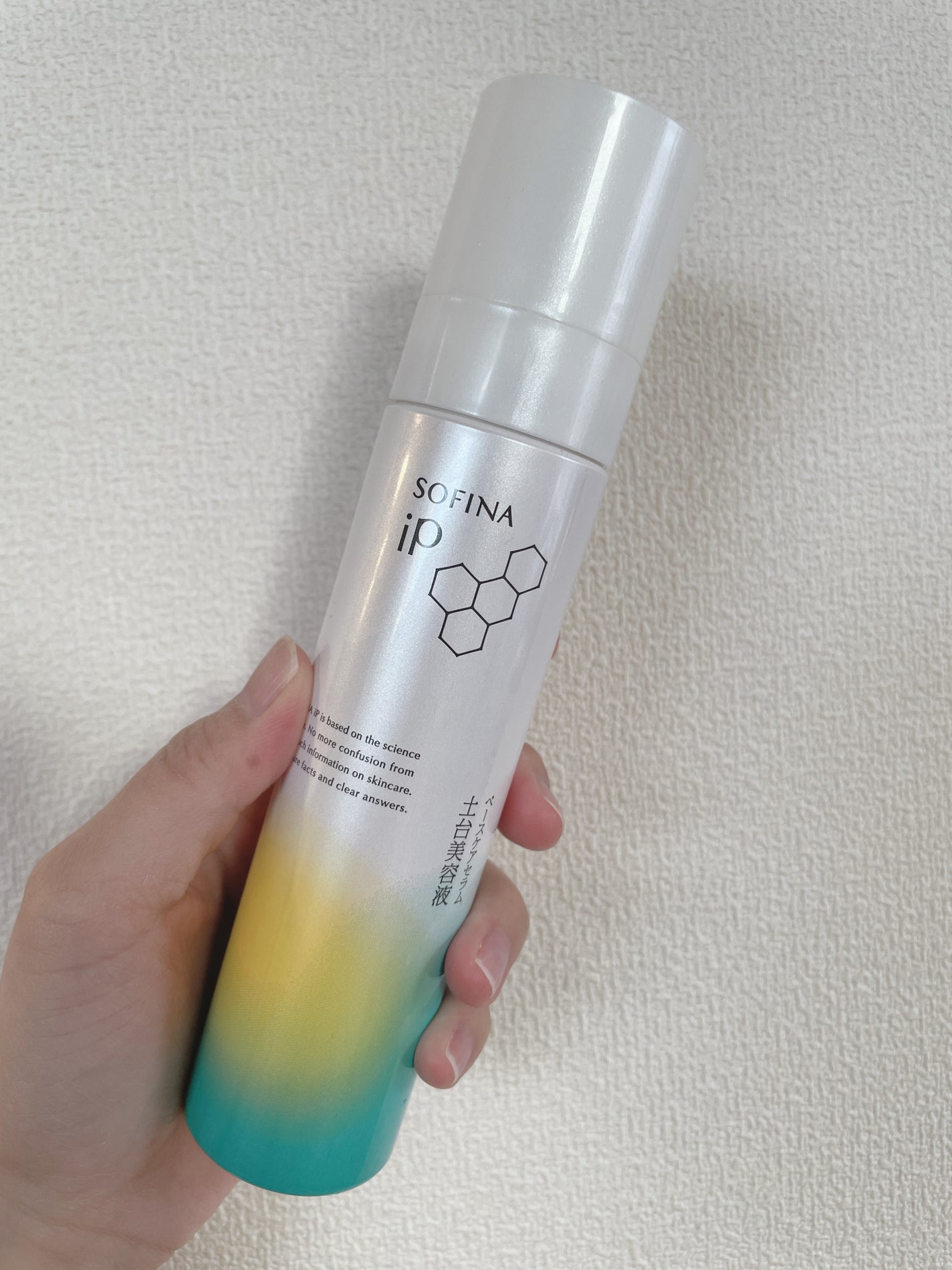 ソフィーナ iP ベースケア セラム<土台美容液>/SOFINA iP/美容液を使ったクチコミ(2枚目)