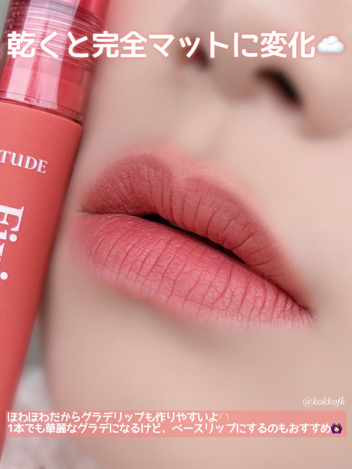 フィクシングティント/ETUDE/リップティントを使ったクチコミ(8枚目)