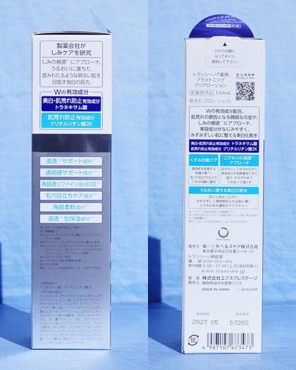 トランシーノ薬用ブライトニングクリアローション/トランシーノ/化粧水を使ったクチコミ(4枚目)