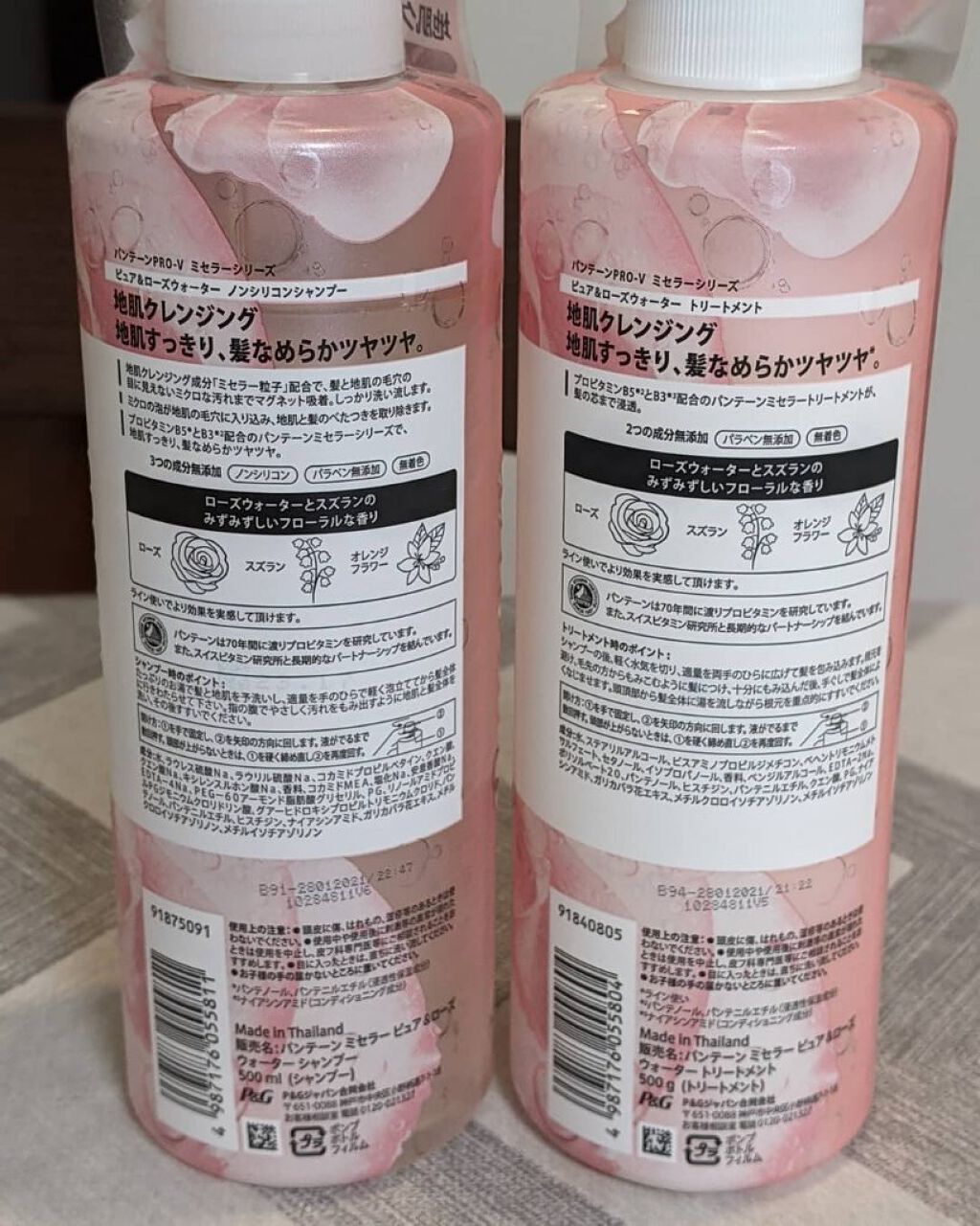 PRO-V ミセラー ピュア＆ローズウォーター ノンシリコンシャンプー/トリートメント/パンテーン/市販シャンプーを使ったクチコミ（2枚目）