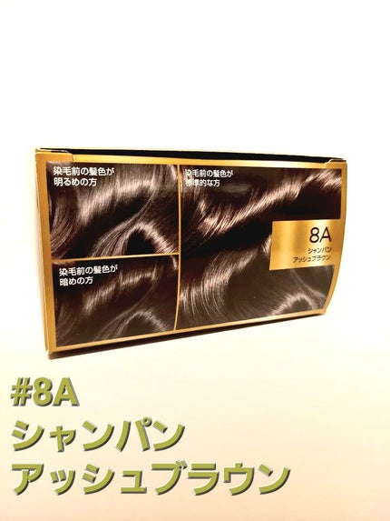 オレオリュクス/ロレアル パリ/ヘアカラーを使ったクチコミ(3枚目)