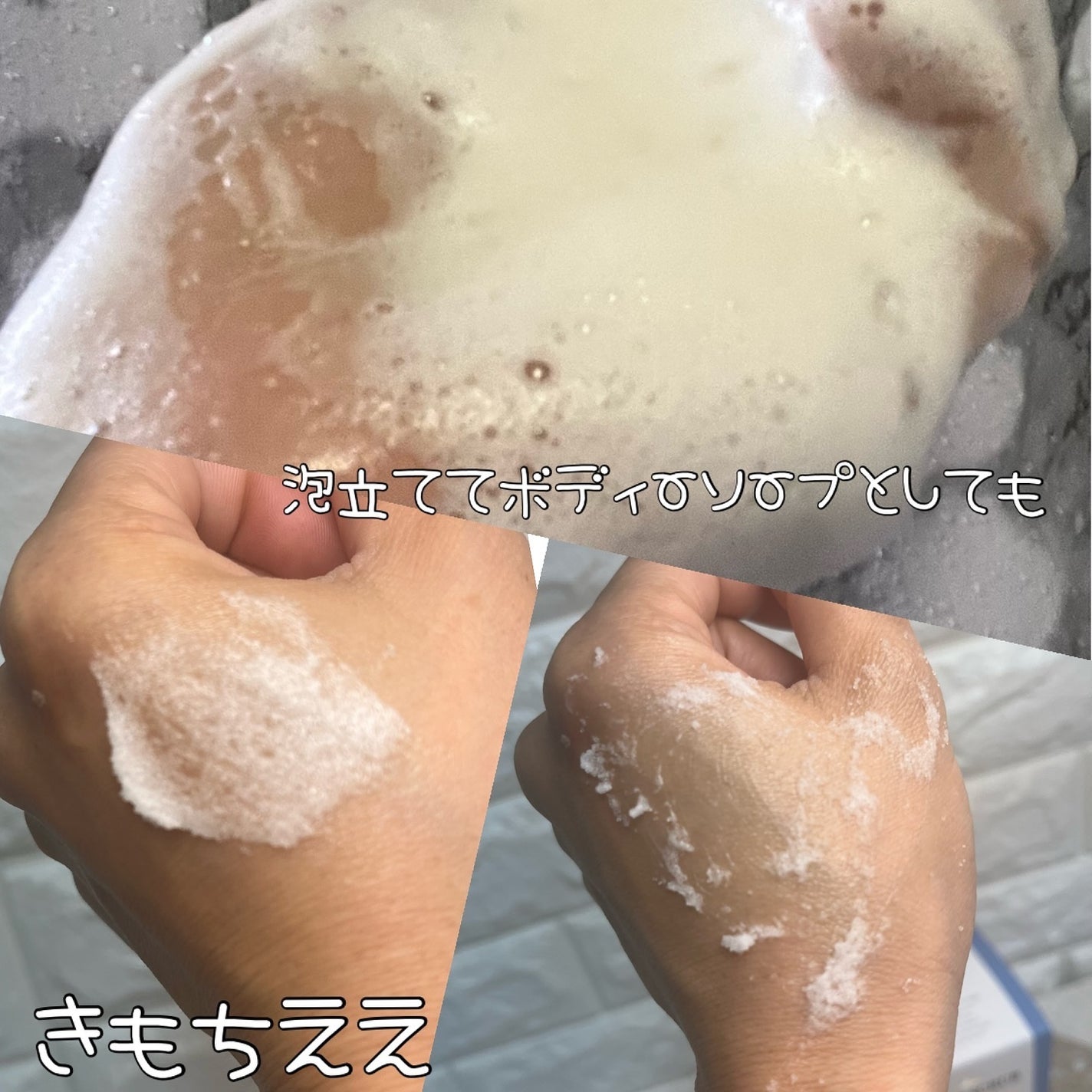 ボディスクラブ/médelle/ボディスクラブを使ったクチコミ(3枚目)