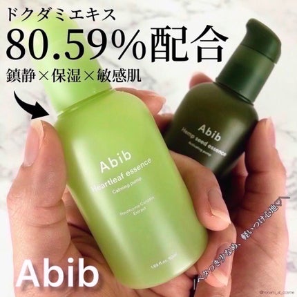 ヘンプシードエッセンス/Abib /美容液を使ったクチコミ(1枚目)