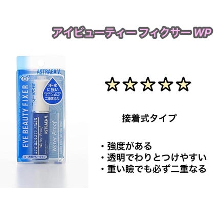ダブルアイリキッド/Automatic Beauty/二重まぶた用アイテムを使ったクチコミ(4枚目)